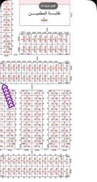 حي المعلمين • شارع ١٢ • ٢٠٠م