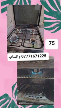 المندوبة ام نور • ميسان العمارة • للشراء