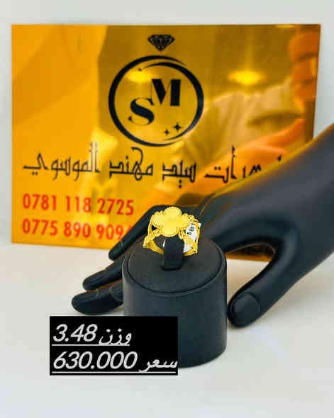 #صياغة_سيدمهندالموسوي
مجموعه متنوعه من المحابس الايطاليه 
#التوصيل_متوفر_كافه_مناطق_العراق🚕🚕
***********
***********
