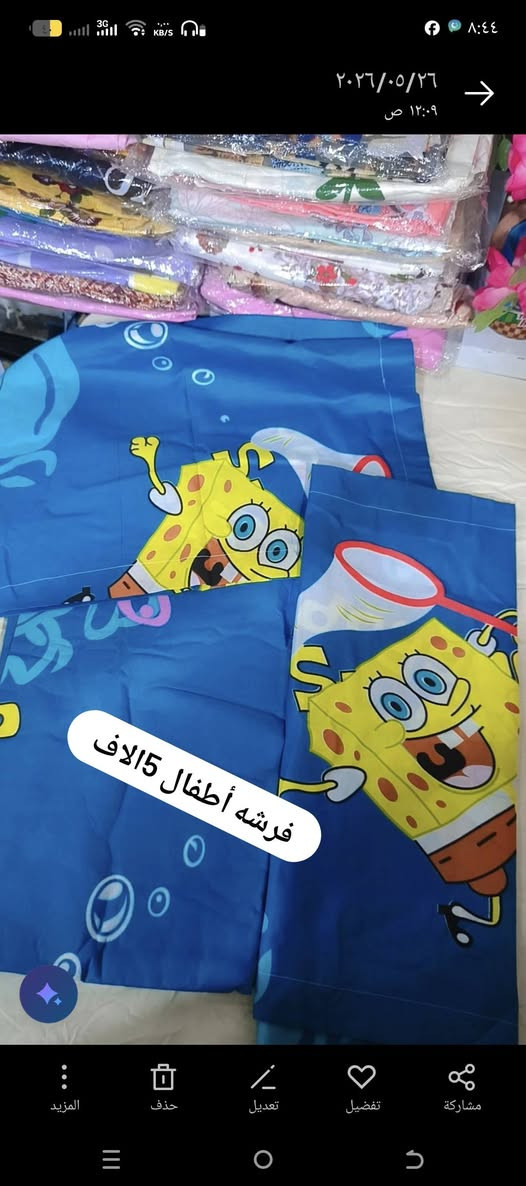 شلعه فرشات جربايه ٣٠فرشه ب٩٠الف والتوصيل مجاني عليكم القطعه ب٣


**إذا كنت صاحب هذا الإعلان وتريد حذفه لأي سبب، رجاءا أرسل رسالة إلى الدعم الفني**