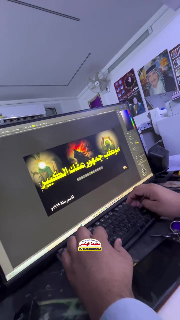 طباعة جميع البوسترات الحسينية بدقة وجوده عاليه 
مطبعة المهندس الديوانية قضاء عفك شارع الكورنيش مجاور فرع سيد غازي 
📞***********

