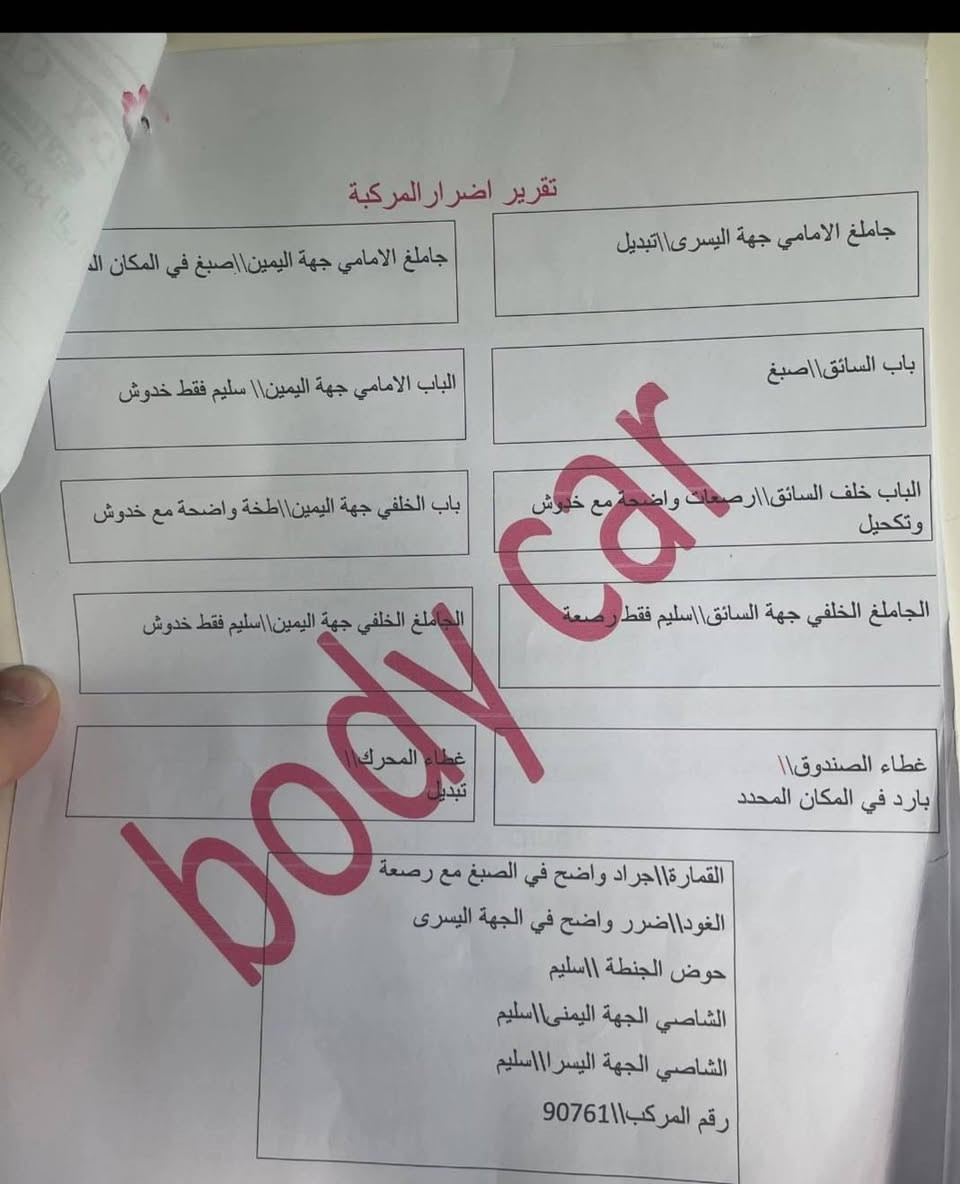 تيوتا كورلا ٢٠١٦رقم بغداد الجديد باسمي
فوووول مرواس او بيع
بصمه ابواب وصندوق
كشنات جلد كهرباء
زنون عالي ناصي بلادي
شفتات كير
هيتر بالمريه الجنانبيه +اشاير
ثلاث انضمه 
بيه جراد بالقماره والصندوق كلش موضح بالسونار سياره بغداد دوره
السعر 115 وبيه مجال تواصل على رقم*********** ***********
