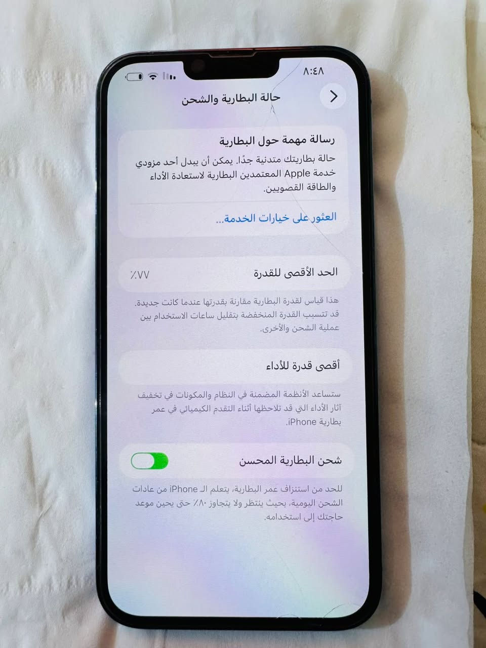 ايفون 13 برو ماكس مكفول مابي ولازلغ سعر 650 مكاني ناصريه مركز تفاصيل داخل المنشور  ***********
