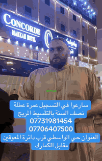 عطلة نصف السنة • تقسيط مريح • كركوك حي واسطي