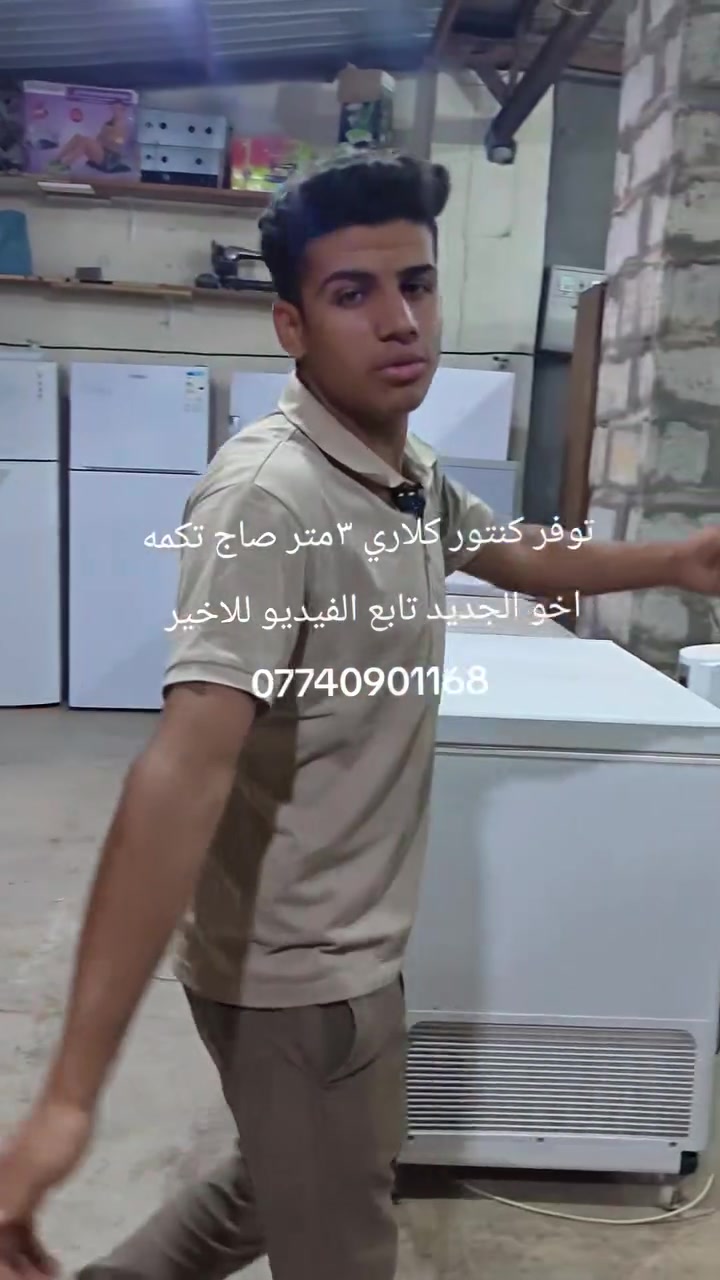 توفر كنتور كلاري ٣متر صاج احطاطه فول اخو الجديد تكمه العنوان شهربان طريق الصدور مقابل مدرسه نوفل السياحه مجاور اسواق نوفل ***********
