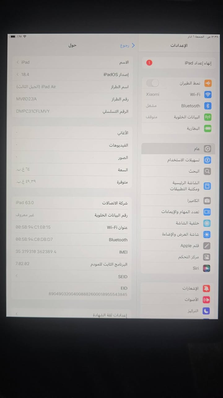 ايباد آير ٣ الجيل الثالث الذاكره ٦٤ البطارية ٩١ ياخذ سيم كارت تحديث مستمر السعر ٢٥٠ الف يشغل ٦٠ فريم ببجي توصيل متوفر بغداد او محافضات


**إذا كنت صاحب هذا الإعلان وتريد حذفه لأي سبب، رجاءا أرسل رسالة إلى الدعم الفني**