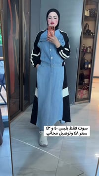 ملابس • توصيل متوفر • للبيع