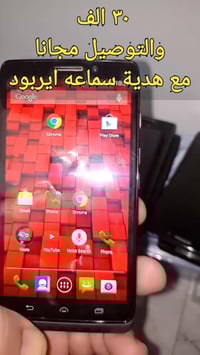 موتورولا • ايربود • توصيل مجاني