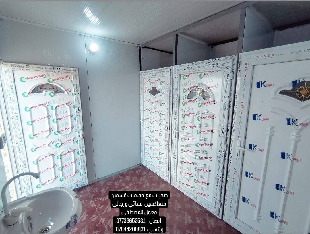 يوجد 3 انواع
25 الف  فقط 
💥#ضد #الحريق ☢️
💥يعلن معمل المصطفى 💥💥
سعر لفتره محدوده 💣💥 السعر المتر  يبداء من 25 الف دينار 💣💥
عن استعدادها لعمل المظلات الحديثه
(الكي اسبان)👨‍🌾👨‍🌾👨‍🌾
وتغطية الجملونات الحديديه
بحرفيه تامه تبهر ذوقكم وناضركم🤩
هدفنا اللمسه الفنيه ودقة الإنجاز بكفاءة و احترافيه💥

وبضمان (5 سنوات) بضوء العقد مابين الطرفين 🤝💯
اسعارنا تنافسية سعر المتر كرسته وعمل  😱

 والمحافظات العراقية 30الف❤️
كما إننا مستعدون للعمل بجميع دوائر الدوله(مستشفيات ومراكزها المختلفه)
نعمل كافة المحافظات
تحت اشراف كادر هندسي وفني متخصص لأضهار مايروق
 لكم💯💯👍

ملاحظه  ( من 25 متر وأدنى تأخذ قطعي )👍

تفاصيل✍️
العمل للمواد التي يستخدمها كادر معمل المصطفى 
اولآ_سمك الكيسبان 05 👍
حيث يمتاز بكونه عازلآ للحراره من حيث أشعة الشمس
ثانياً_ سمك البوري 4 انج 2 ملم مضغوط 👍
ثالثاً_ سمك الساقيه 2ملم مغلون  👍
حيث نعطي ضمانآ أثناء عملنا لمدة 10 سنوات حقيقي 💯🤝
من حيث القوه والأمان💯👍
.... ما عليكم سوى، الاتصال فقط٠🤳
بالإضافة إلى عمل الساندوش بنل سعر المتر كرستة وعمل 25 الف
***********
*********** _سندويش عادي 30 الف للمتر المربع داخل بغداد 
_سندويش مقاوم 35 الف للمتر المربع داخل بغداد 
_سندويش ضد الحريق 100٪سعر المتر المربع 45 الف
