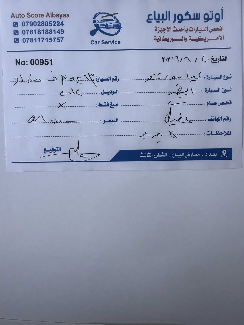 السلام عليكم 
من رخصت الادمن 
كيا سورنتو موديل ١٢ سبعة راكب خليجية قطعتين تبريد بدون مواصفات يعني مواصفات عاديه باسمي للتواصل *********** السعر ١٤٥ $ بدون اي حادث فقط بارد ورصع وبعض الشخوط وكما موضح بالسونار
