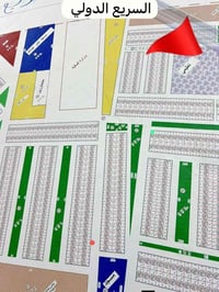 الصقلاوية الزغاريت • 300م • باسمي تحويل مباشر