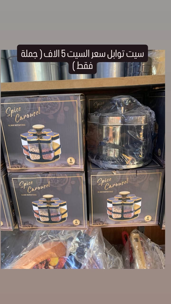 سيت مملحة رباعي سعر السيت 5 الاف 
سيت مملحة سداسي سعر السيت 8 الاف 
سيت مملحة 8 قطع سعر السيت 8500 
( جمله فقط ) 
سيت توابل سداسي سعر السيت 5 الاف 
يوجد توصيل داخل الديوانية وجميع المحافظات 
       
الديوانية _ شارع المواكب _بداية سوق الجملة 
معرض الشارقة لتجارة المواد المنزلية (الفرع الرئيسي والوحيد )
    
للتواصل خاص او عالرقم ***********      
معرض الشارقه لتجاره المواد المنزليه
📍/  #العراق_الديوانية شارع المواكب _ سوق الجمله 
ارقام الاتصال واتساب 
*********** /📲

قناة التلكرام جميع البضاعه والاسعار داخل القناة ⬇️ ⬇️
https://t.me/Al_Sharjah
 
قناة الواتساب ⬇️

https://whatsapp.com/channel/0029VbBlBmC0LKZAmuxy003
