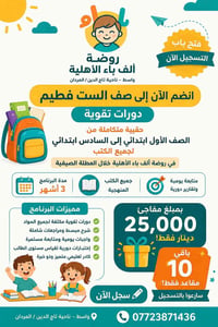 بشرى سارة، 🍂 إلى تلاميذ المرحلة الابتدائية  دورات تقوية, حقيبة متكاملة...
