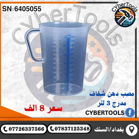 السلام عليكم ... 
 #جديد توفرت الوجبة الجديدة من الفخات والعدد المتنوعة وبأسعار مناسبة 🛠
 #جديد #مصب_دهن موتدرج شفاف دولكة 
متوفر جملةومفرد
جودة ✅  ضمان حقيقي 💯 
للحجز والأستفسار تواصلوا معنا عبر بريد الصفحة
او من خلال الاتصال على الارقام 🔽
***********
078‪371‪253‪48
يوجد واتساب
العنوان/بغداد/السنك
يوجد توصيل لكافة محافظات العراق
 #tools #powertools #جارجر #فولفو #premiumquality #premium_quality #wholesaletool #wholesale #BMW #مارسيدس #دوج #WOKIN #wokintools
#ورشة_تصليح_سيارات #ورشة #ورشة_سيارات #البصرة   #فخات #اصلي #فيترجي #فيتريه_بغداد #فيتر #حدادصدرسيارات #رمادي #كوت  #محطات_الوقود #بغداد #بصره #الانبار #نجف #كربلاء #الحله #زاخو #دهوك #سلێمانی #اربيل #الموصل #كركوك #الناصريه #العماره #ميسان #السماوه #الديوانية #الفلوجه #هيت #حديث #الشطره
