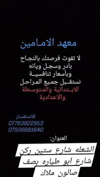 الشعله شارع ستين  الدوانم قبل السكه ركن شارع ابو طياره بصف صالون ملاك ...