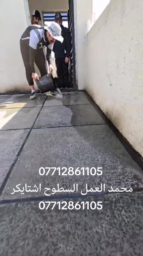 ***********
محمد العمل السطوح اشتايكر 
***********
