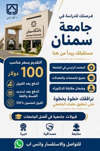 كروب واتساب • تفاصيل الجامعات • انضم الآن