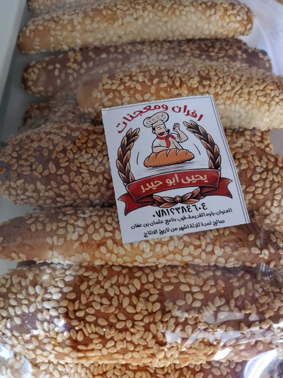 السلام عليكم ورحمه الله وبركاته
توفر كعك وجرك و جرك محشى بالحلقوم وجبه جديدة 

 تتوفر خدمه توصيل //***********//واتساب

محل علي حامد راوه القديمه خلف البانزخانه قرب البيطره
