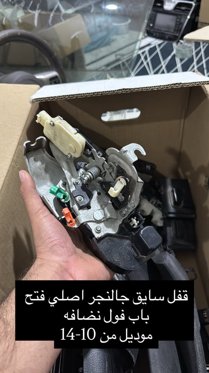 السلام عليكم المنشور يخص جماعت الجالنجر  اسعار مخفضه ومصداقيتنا معروفه وتدلوون توصيل لكل العراق 

🚘 تدور قطع سيارتك الأصلية 
ال تشالنجر 

كلشي تحتاجه من أدوات ومواد تفصيخ أصلي نضيف متوفر عدنه 🔧
✳️ شريط، يده، دركة، بلجكتور، كبسولة، بريك، أي قطعة تخطر بالك!
📦 توصيل لكل العراق
💬 اسألنا عن القطعة مالت سيارتك وراح نجاوبك بأسرع وقت

📲 الخاص مفتوح — وراحتك غايتنه
***********⸻
