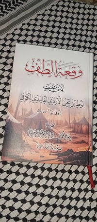 افتتاح مكتبة • عناوين كتب • تلغرام