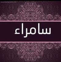 ورحمه الله وبركاته زياره سامراء يوم الجمعه ولا صلاه الظهر نفر 8000 دين...