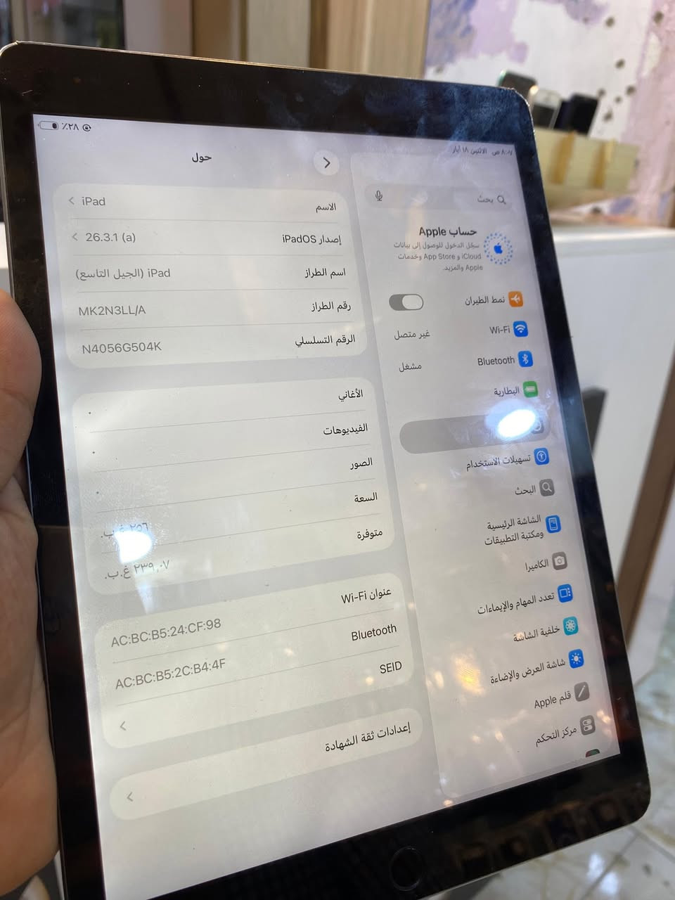 متوفر آيباد 9 ذاكره( 256 )ب 87
السعر 260 بي مجال حك الجيه 

*********** ديالى شهربان
