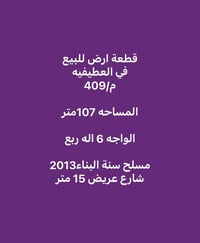 مكتب الرحمن • العطيفيه • ١٠٧م