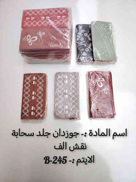 اسعار تجنن 
 كوزمتك ابو مهدي 
موقع الصوب الصغير مقابيل بنايه سيد علي ع شط 
واتساب ***********
