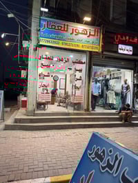 حي الزهور • شارع مستشفى الطفل • شقق ودار