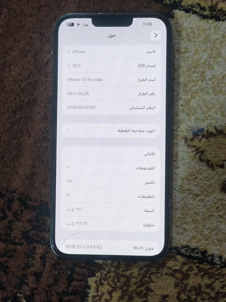 سلام عليكم ١٣ برو ماكس مكفول من كلشي بطاريه ٨٥ امريكي جهاز كلشي ما عوزه كارتونته ويا سعره ٧٥٠ وبي مجال قليل *********** اتصل أو تدلل

