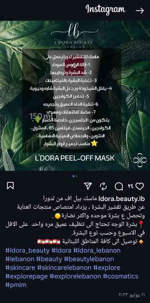 السلام عليكم ورحمة الله وبركاته يتوفر الدينه الا يتمات الصلي بل عشاب البيع جمله ومفرد تجهيز المحلات وسعار مناسبه التواصل عل هاذ الرقم ***********
