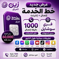خط دائمي • واتس • تفعيل كربلاء