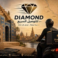 🇮🇶✨ حضارة العراق… تاريخٌ نفتخر به ومستقبلٌ نصل إليه ✨🇮🇶 دايموند للتوصي...