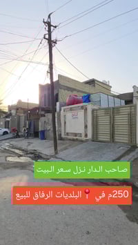 بيت طابوًملك صرف 07719324771