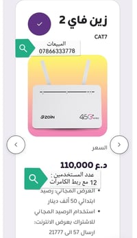 راوتر متنقل • هواوي • زين فاي