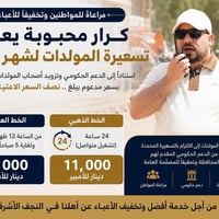 تسعيرة الامبير • ذهبي • النجف الاشرف