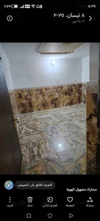 بلديات ٩نيسان • ١٢٠م • ٣غرف