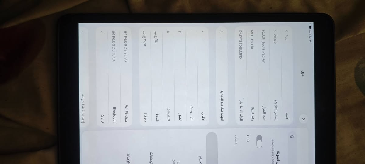 السلام عليكم ايباد آير 3الذاكرة 64 ببجي ٦٠بس بلعب جنهة 120 الجهاز مامفتوح ابد ولا مصلح شي ولا مبدل شي ويا كفر الله مصلي على محمد شحنة خير من الله نعمة من يزود او من ينقص خير او كامرتة اتخبل للعلم البصمة شغالة صوت ايخبل عالي بل ببجي عالمي المكان بغداد معامل الباوية للستفسار *********** رقم الرصيد الواتساب ***********السعر 200بي مجال
