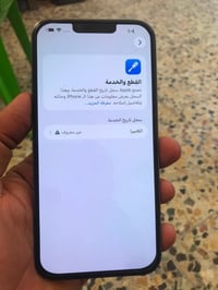 ايفون 13 برو ماكس • ايفون 13 • ذاكرة 256 جيجا • بطارية 82% • كاميرا مب...
