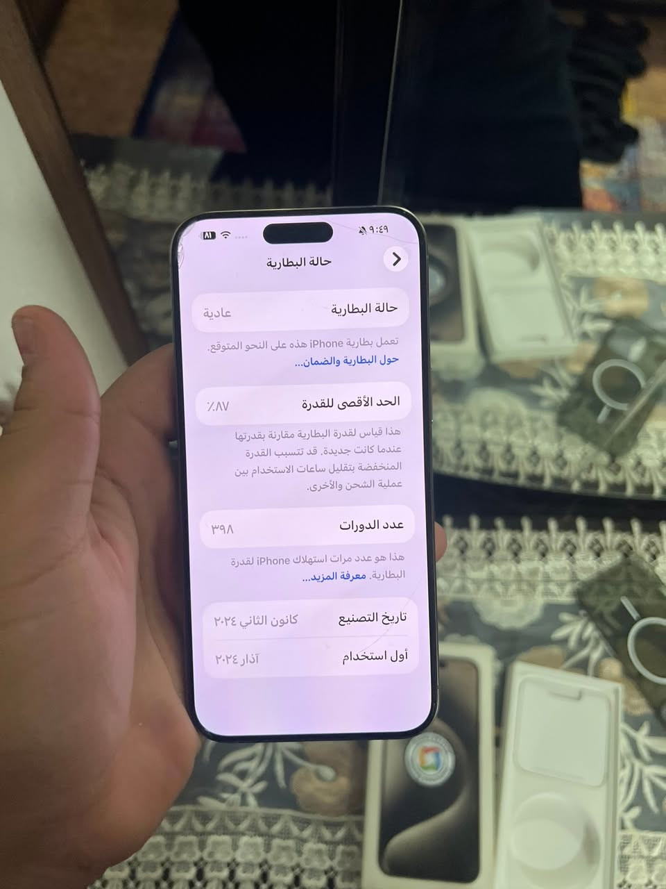 ‏سلام عليكم عندي iPhone15  Pro ماكس إضافة 100% التلفون مفتوح بطارية 87 مشحون 398 سعر 1050 بي مجال حك جيه مكان بغداد لشعب سريداد رقم ***********
