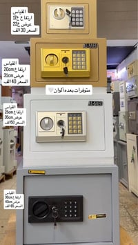 قاصّات أمان • حماية الذهب • فحص قبل الاستلام