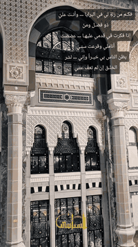 مكتب الشياشي خير رفيق للبيت العتيق
‏‎#الحرم_المكي #الكعبة_المشرفة #العمرة #حفر_آبار #مكة_المكرمة #البيت_العتيق #عمره_بالإنابه #زيارة_البيت_الحرام #مشاريع_خيرية #سقيا_الماء

العنوان .. صلاح الدين .. بيجي .. قرية المالحه . الشارع العام مقابل ماركت الرائد 

بإدارة أحمد حسن الشياشي
***********
