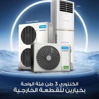 وادي الواحة • ضمان ٥ سنوات • ذي قار