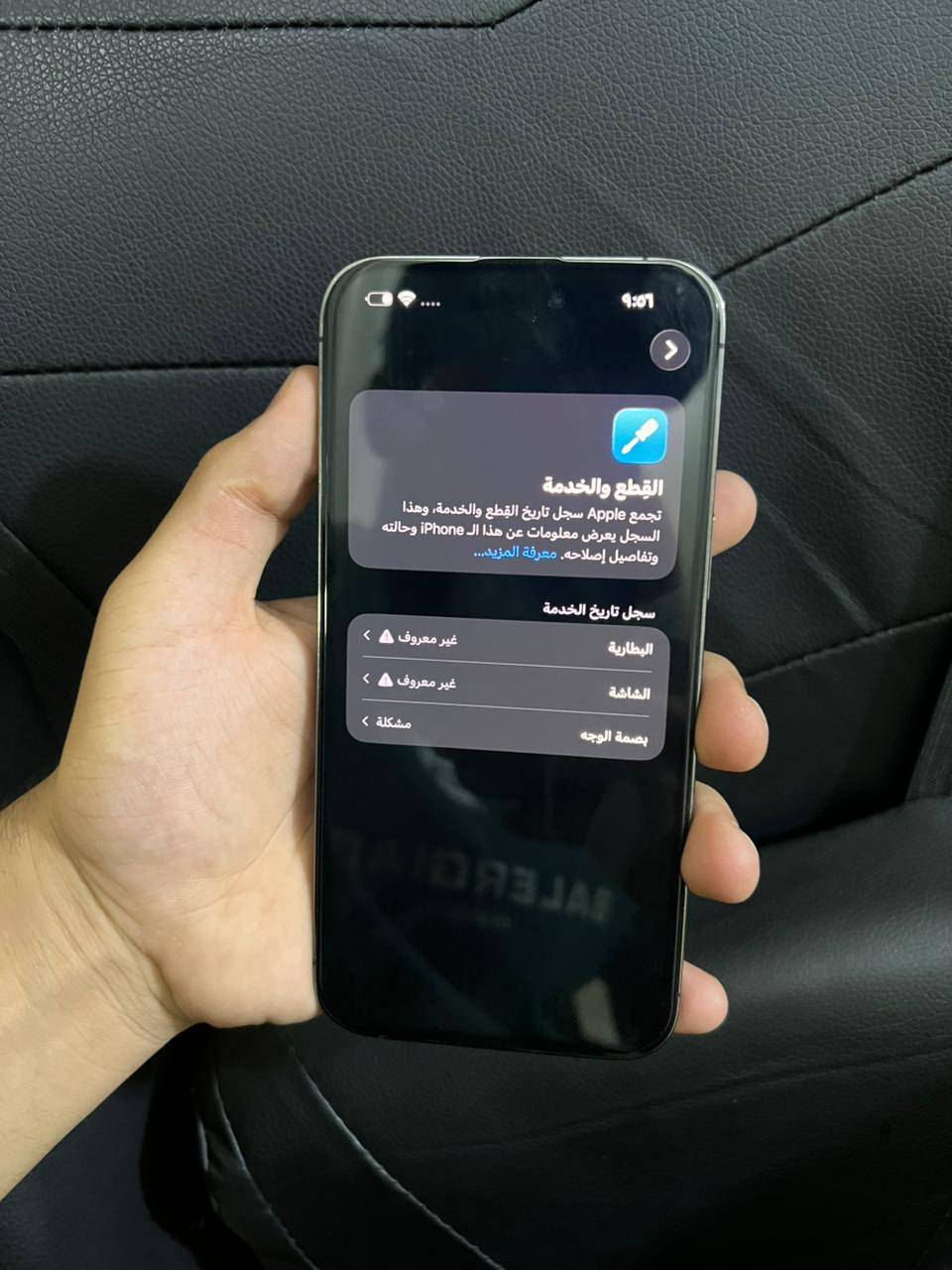 السلام عليكم
ايفون 14 برو ماكس ذاكره ٥١٢ بطاريه ١٠٠
الجهاز مستبدل شاشه اصليه مال جهاز تجي وتشوف بعينك ومستبدل بطاريه فقط نضيف امانه الله ومابي اي مشكله
والسعر بلاش ب 515 فقط
العنوان حله بكرلي
متواجد واتس اب وعلى هذا الرقم ***********
