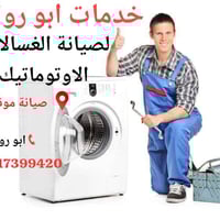 :  تحتاج قطع غيار أصلية لغسالتك الفول أوتوماتيك؟ الحل عندنا! ما في داع...