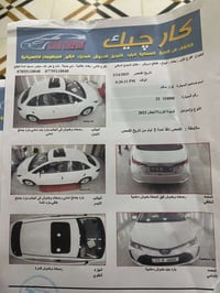 كورلا البيع شركه الجهان موديل 23فول 1عله1سعر 165وبيه مجال سونار موجود ...