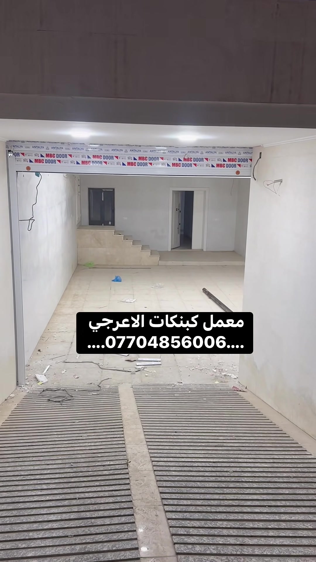 #كبنكات #حداده #بغداد #العراق #ديكورات معمل كبنكات الاعرجي لعمل كافه انواع الكبنكات اليدويه والكهربائيه الحديد والامنيوم بضمان لمده خمس سنوات العنوان بغداد ساحه
للحجز او الاستفسار. ***********
