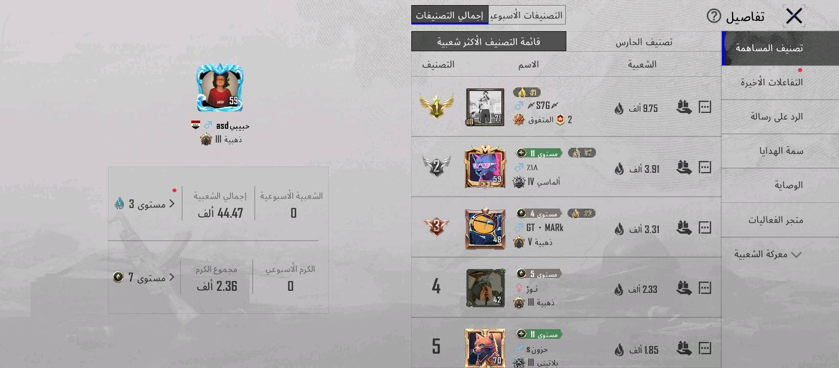 حساب لبيع مربوط فيس سعر20 مكاني بغداد مدينه الصدر شارع الفلاح الي يريده يراسني وتساب هاذه رقمي***********