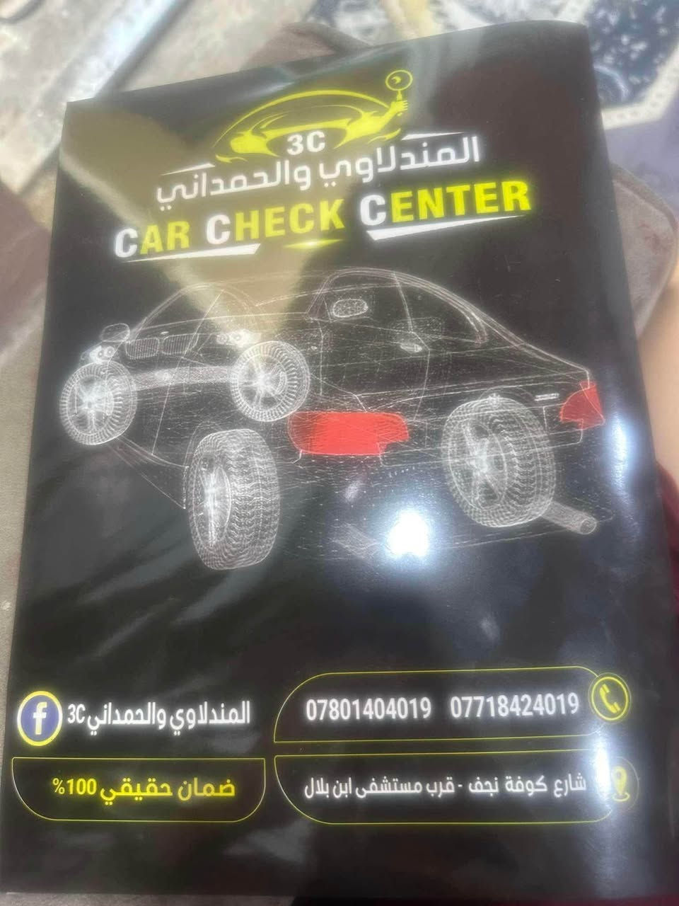 للبيع 
اكسنت موديل 16 وارد خليجي محرك 1400
سونارها بلمنشور للبيع ب76 ربيها مجال 
مكانها بلنجف 
للاستفسار خاص او ع رقم ***********

