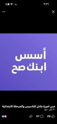 اسس ابنك صح شعارنة  واكيد التجربة اكبر برهان  نعلن عن البدأ بتدريس ماد...